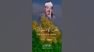 أجمل من قرأ سورة الرحمن | الشيخ عبد الباسط عبد الصمد ❤️🌷