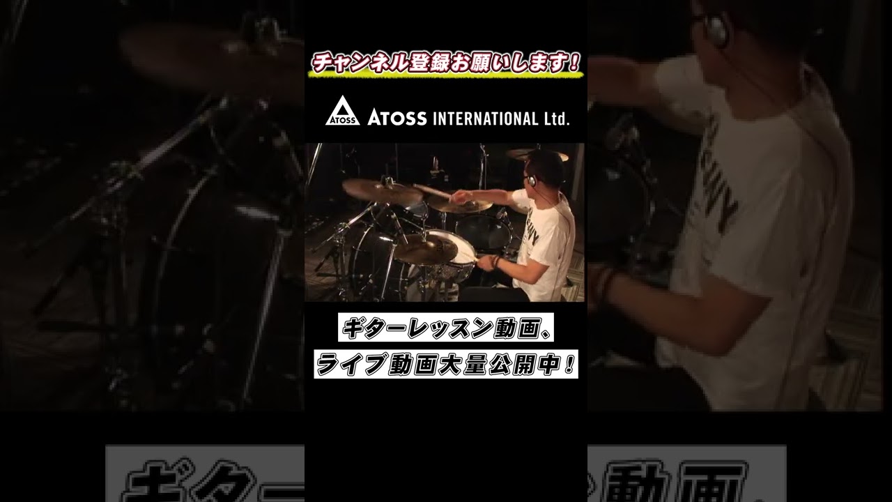 高橋まこと 圧巻のドラムプレイ！（スネア THE MOVIE 8BEAT of BOΦWY