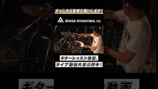 高橋まこと 圧巻のドラムプレイ！（スネア THE MOVIE 8BEAT of BOΦWY