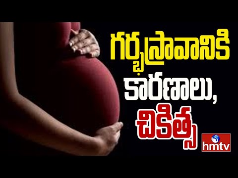 KIMS Fertility Centre Dr Sindhura Bandi Advices about Reasongs and Treatment for Miscarriage | hmtv