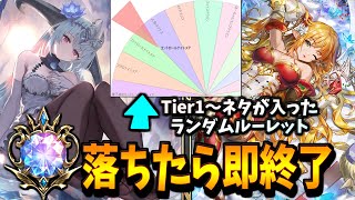【MP11万～】デッキは完全ランダム。サファイア落ちしたら即終了激戦ランクマッチ【シャドバWB】