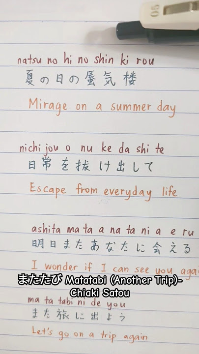 またたび Matatabi (Another Trip)-Chiaki Satou #化け猫あんずちゃん #lyrics #music #anime #japanese #jpop #shorts