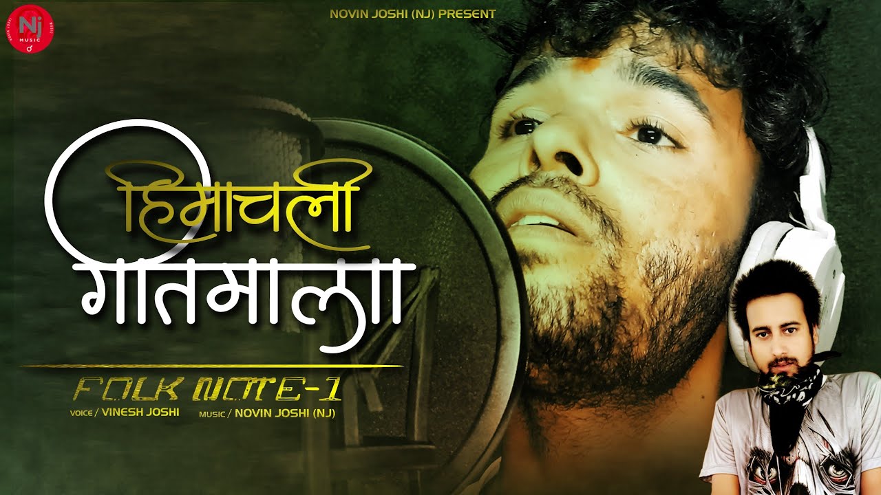 Himachali Geet Mala | Latest Himachali Clasic Songs | Vinesh Joshi | Novin Joshi NJ