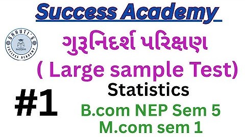 ગરુનિદર્શ પરિક્ષણ  | statistics | B.com NEP sem 5 &  Mcom sem 1