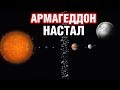 БИБЛЕЙСКИЕ ТАЙНЫ - Формула Армагеддона. Документальные фильмы, детективы онлайн