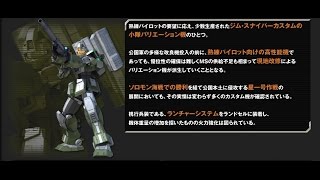 [HK*] Kong_jp  ジムSCシモダ小隊仕様  Lv6