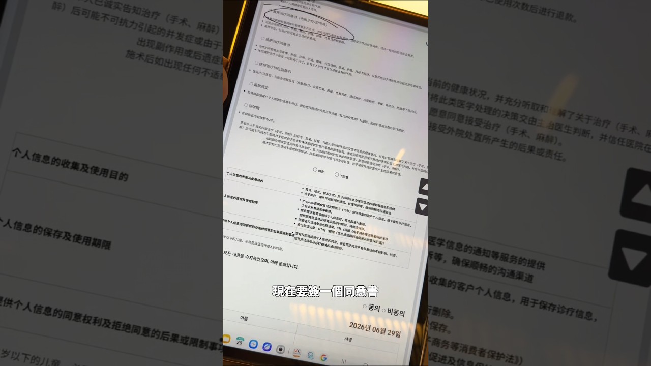 第一次在韓國雷射刺青 🇰🇷 縮圖