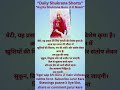 गुरुजी का प्रसाद | जीवन में मिठास, शांति और खुशियों का आगमन 🙏