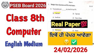 Class 8th Computer real board paper 2026/PSEB class 8th computer board exam 2026 #psebexam #pseb