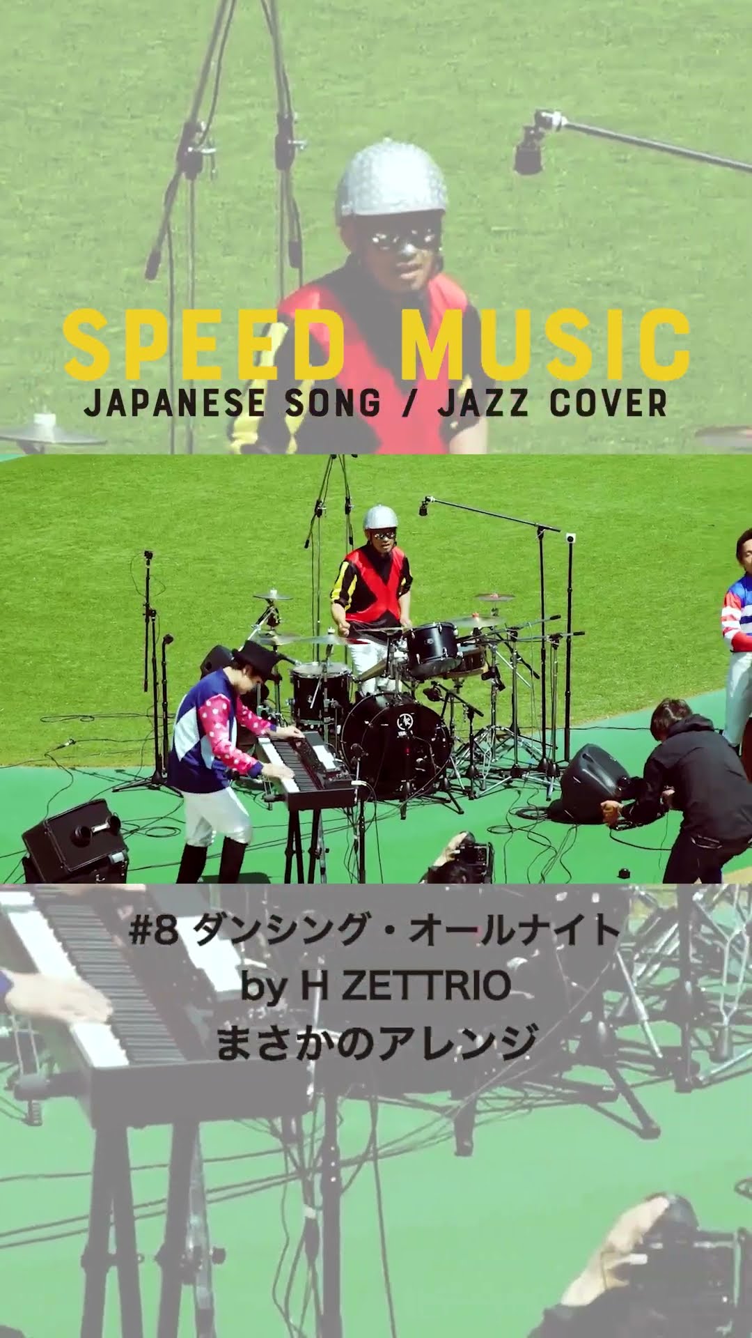 SPEED MUSIC ソクドノオンガク - YouTube