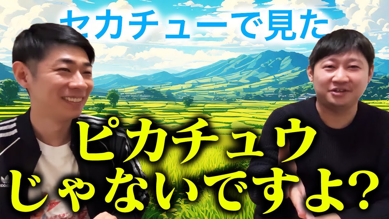 【#1524】セカチューチュー【おこたしゃべり】