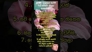 අම්මෝ 😁 #shortfeed #education #shorts #facts ##shortfeed