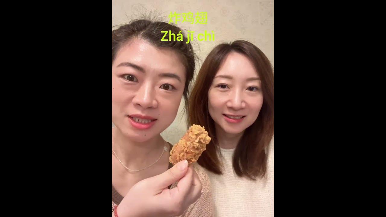 how-to-say-fast-food-in-chinese-chineseclass-learnchinese
