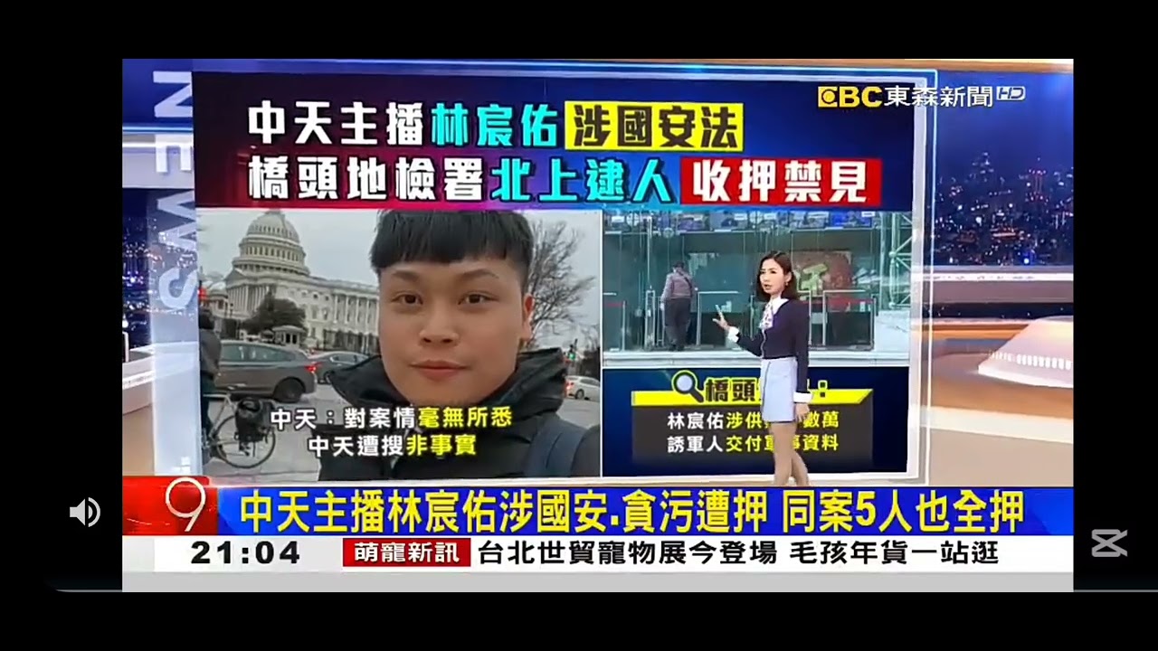 2026 0117【2100東森世界日報】【開場畫面】【播報片段】