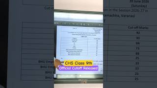 CHS 9th Entrance Exam Official Cutoff Released 🤯😱