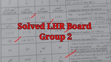 10th Class Math group 2 solved mcqs paper 2024| Lahore board 10 class Math Group 2 paper 2024