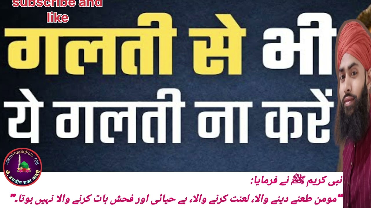 ♥️👉New video🌹Farman e Mustafa👍 sallallahu tala Alhewalam👌आओ कुछ सीखे मौलाना तसलीम रजा कादरी ☑️💯