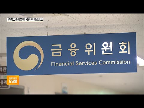 <strong>삼성·한화</strong> 등 금융감독 세질 듯…주식한도 규정은 빠져