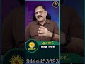 Kadagam Rasi | 2026 August Matha RasiPalan @Swasthiktv