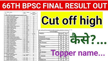 66th bpsc final result out | 66th bpsc final cut off high |67th bpsc mains cut off