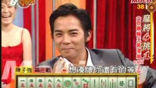 至尊百家乐20090626 part4