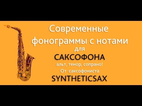 Syntheticsax - Changes (cover version on Faul & Wad Ad vs. Pnau)