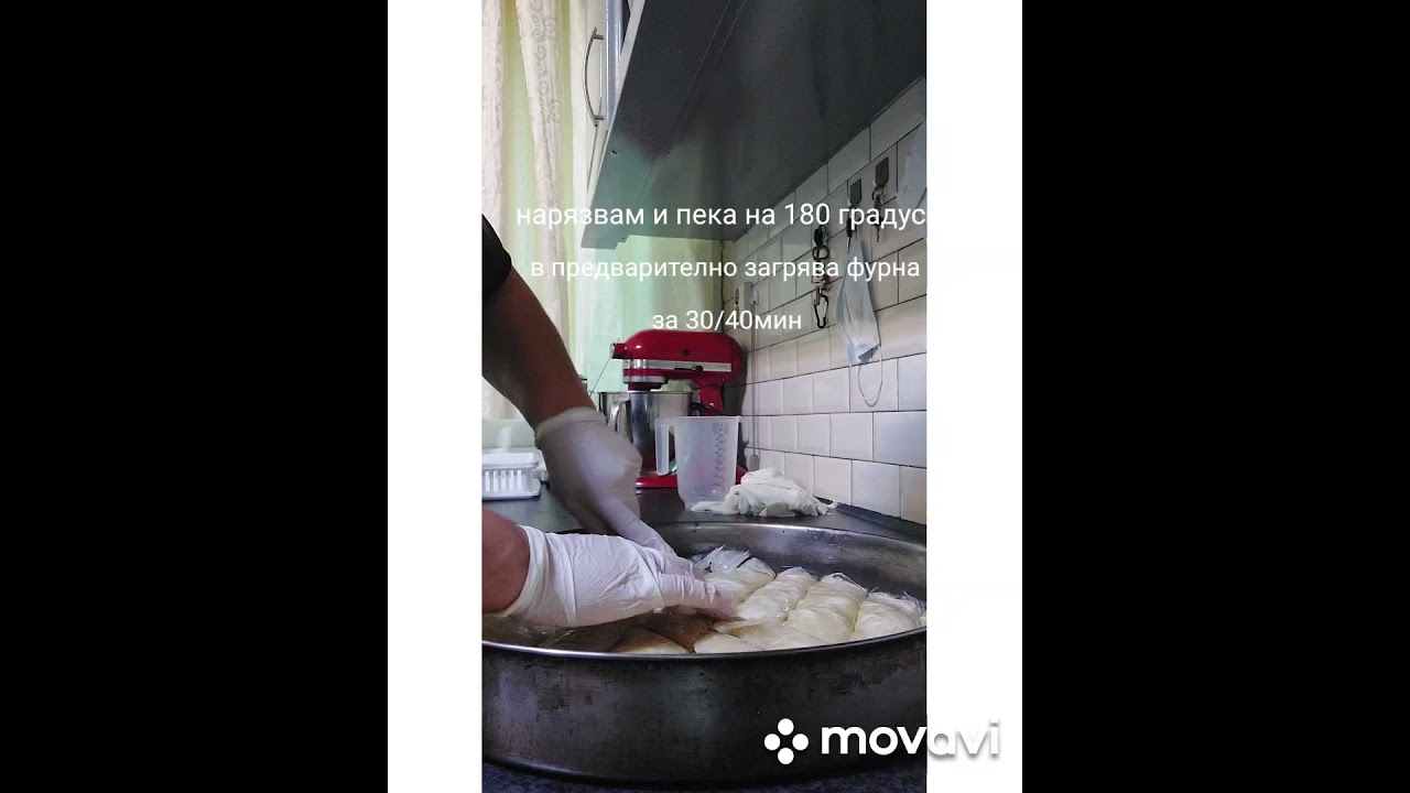 Баклава от  Torti-Zaandam