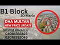 DHA Multan B1 Block 10 Marla Plot New Price Update 2026 | Latest Rates Today - Shahid khokhar