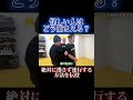 怪しい人はこう捕まえる 絶対に逃さず連行する方法を伝授 #クラヴマガ #マガジム