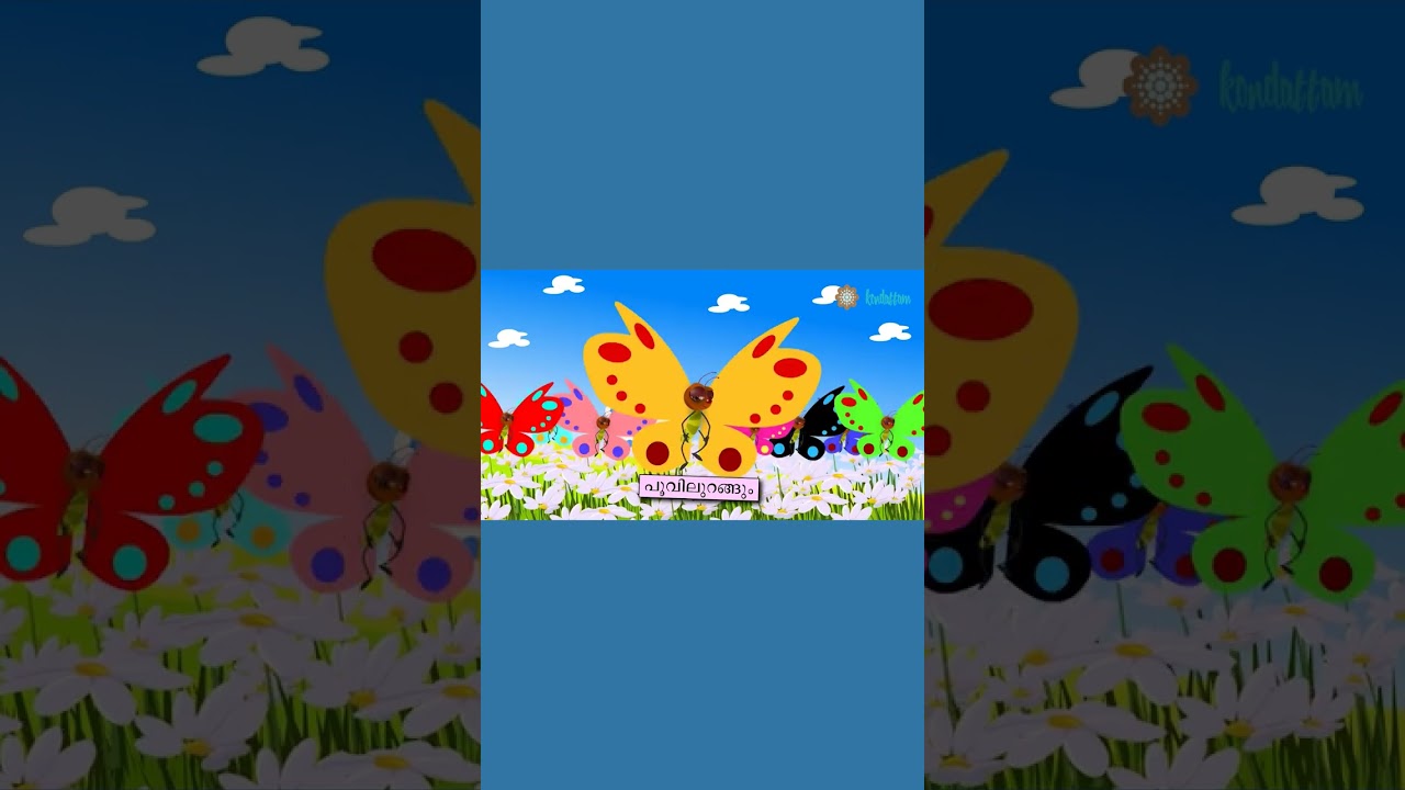 Poombatta - Malayalam Nursery Songs and Rhymes #shorts