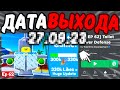 ДАТА КОГДА ВЕРНУТ TOILET TOWER DEFENSE!💌⏰ КАК ЗАЙТИ В ТОЙЛЕТ ТОВЕР ДЕФЕНС?