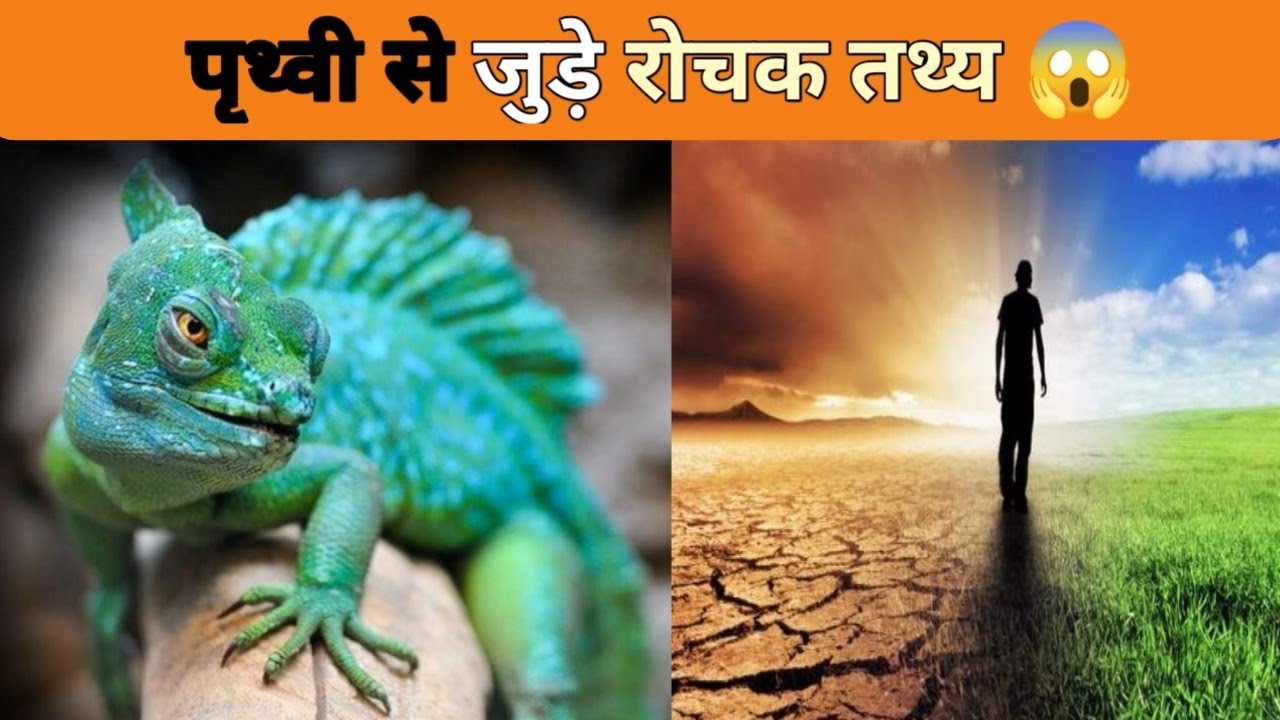 Interesting Facts About Earth shorts interesting-facts-about-earth-shorts