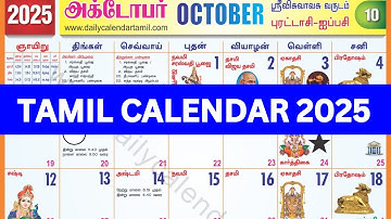 Tamil Calendar 2025 October | October 2025 Tamil Calendar | Tamil Monthly Calendar 2025
