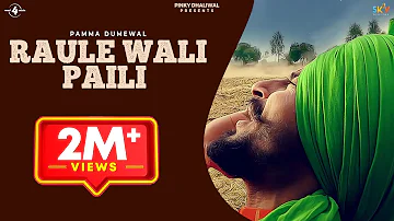 RAULE WALI PAILI (Full Video) | Pamma Dumewal | Latest Punjabi Songs 2017 | Mad 4 Music