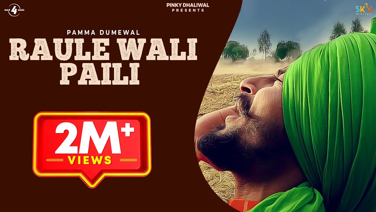 Raule Wali Paili