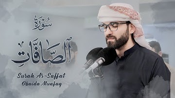 سورة الصافات كاملة بصوت عبيدة موفق :: Surah As-Safat is complete Obaida Muafaq