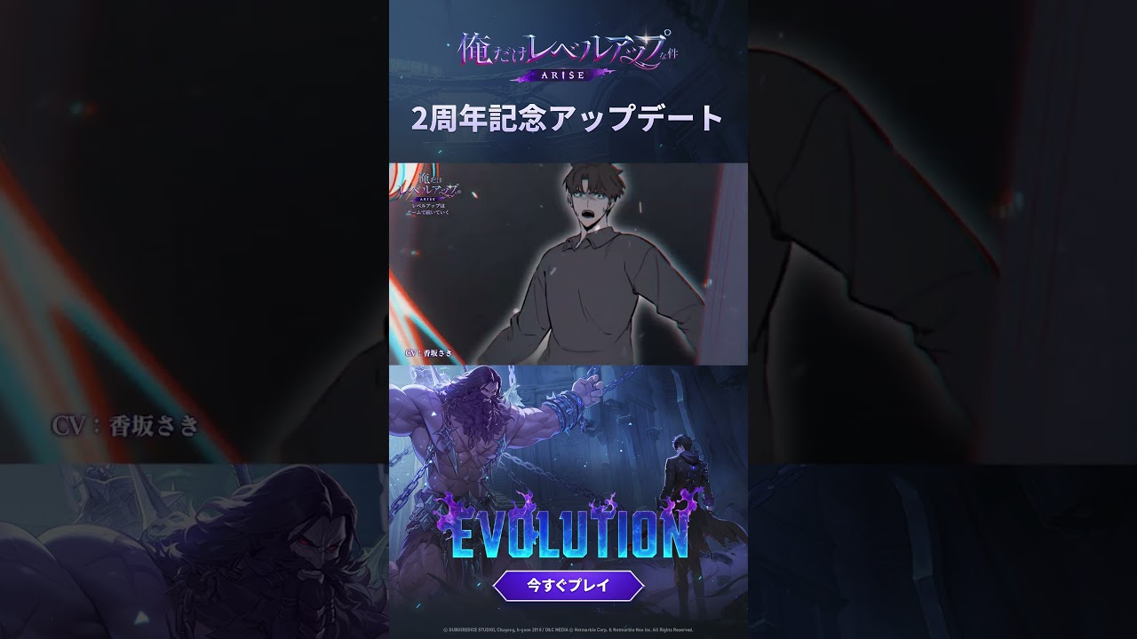 【俺だけレベルアップな件：ARISE】継承者オリジンストーリー：継承者ミロ②