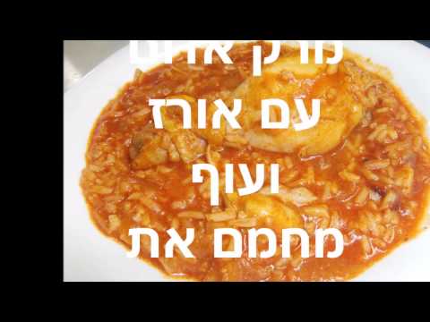 מרק אדום עם אורז ועוף (שורבה), כמה טעים בקלי-קלות ,ניתן להכין בכל סיר רגיל