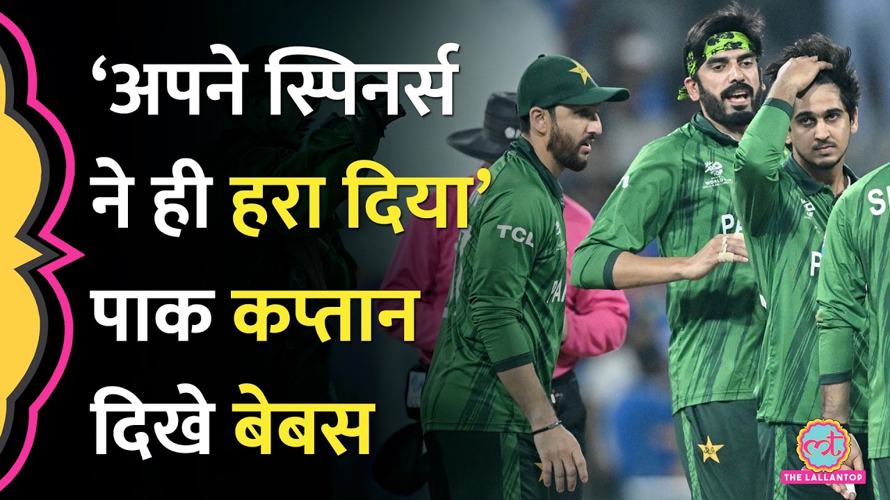 Salman Agha और Suryakumar Yadav ने पोस्ट मैच कॉन्फ्रेंस में IndvsPak पर क्या बोला?|T20WC2026