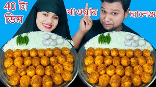 Spicy Egg Curry And Rice Eating Challenge | Egg Eating Competition | R+B Vlog