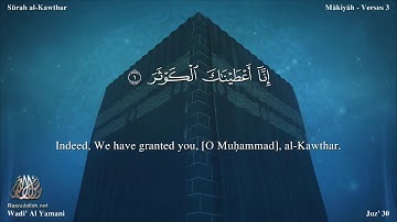 سورة الكوثر مترجمه بالانجليزية بصوت القارئ وديع اليمني Surah Al-Kawthar Translated To English