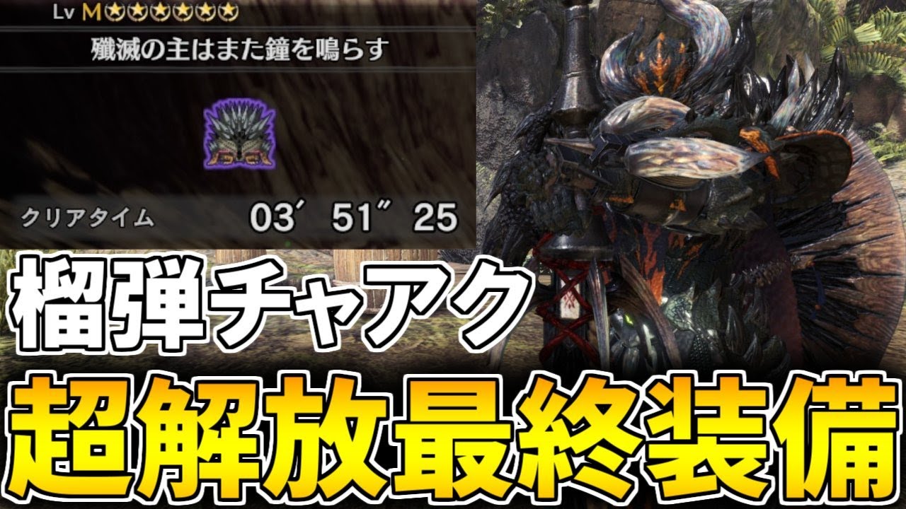 2000 урона одним ударом! Представляем мощный гранатомётный клинок! Практический опыт ветерана Нег...