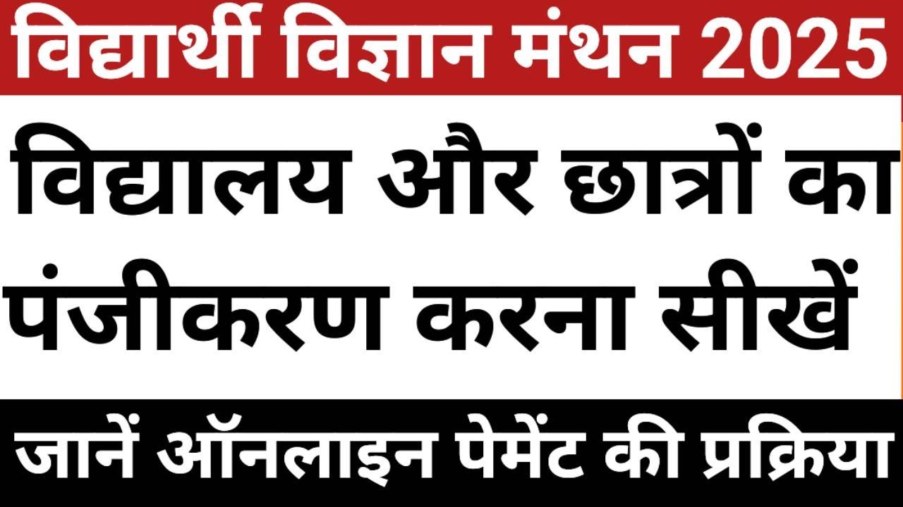 VVM Student Registration | VVM School Registration