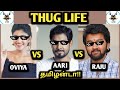 Oviya vs aari vs raju thug life  oviya  aari  raju  nian thug life oviya aariarjunan raju