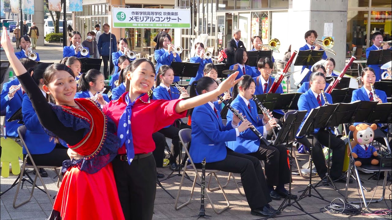 作新学院高等学校吹奏楽部 メモリアルコンサート 後半