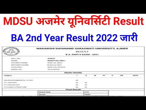 mdsu ba 2nd year result 2022 kaise dekhe mobile se | mdsu result kaise dekhe | name wise result 2021