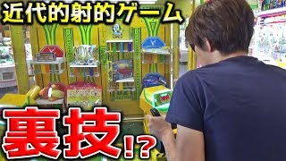 [Miraculous level lol] The latest "shooting game" at the arcade is so amazing, I even discovered ...