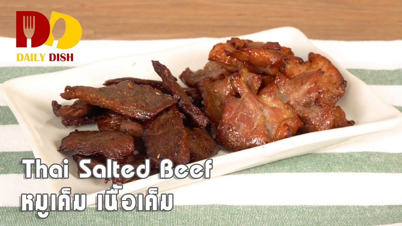 Thai Salted Beef | Thai Food | หมูเค็ม เนื้อเค็ม