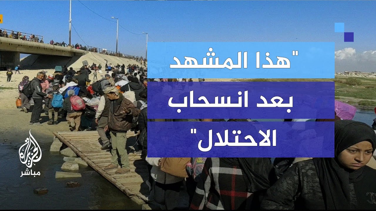 وادي غزة.. "هذا هو المشهد بعد انسحاب الاحتلال"