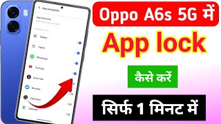 Oppo A6s 5g me app lock kaise kare | oppo a6s 5g me app lock kaise lagaye/ oppo app lock setting